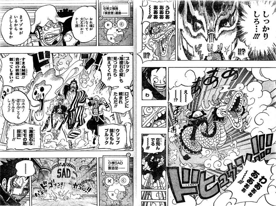 第685話 モモの助 せっしゃの名にござる モモの助は龍の悪魔の実能力者 モネは自然系ユキユキの雪女 One Piece ワンピース 道場 アニメ 漫画 まにあ道 趣味と遊びを極めるサイト