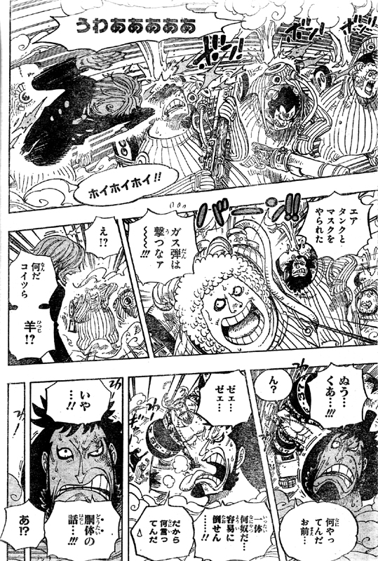 第659話 胴体の話 トラファルガー ローは七武海 マスターと仲間 スモーカーもパンクハザードに One Piece ワンピース 道場 アニメ 漫画 まにあ道 趣味と遊びを極めるサイト