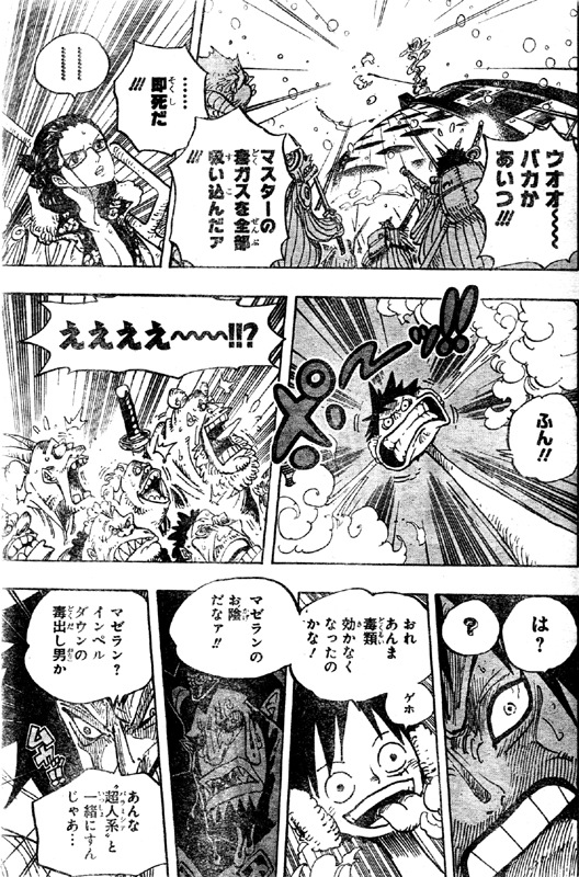 第671話 ガスガスの実 ルフィ対シーザー 倒れたルフィ ローを倒れさせたのは青キジ 四皇カイドウ One Piece ワンピース 道場 アニメ 漫画 まにあ道 趣味と遊びを極めるサイト