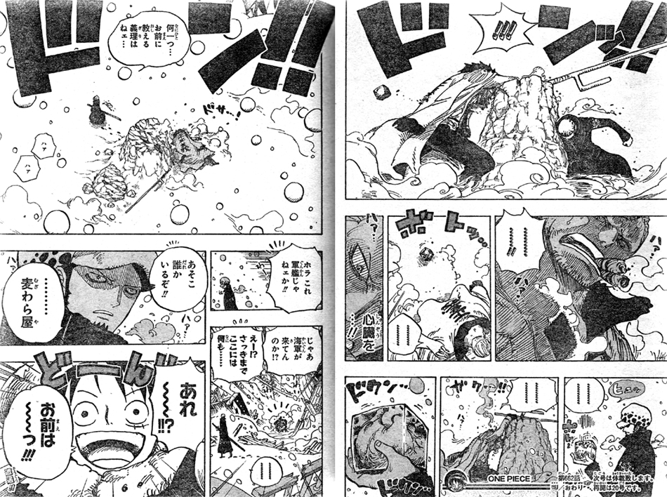 第662話 七武海ローvs スモーカー中将 オペオペ対モクモク Harpyモネ ロー勝利 ルフィと遭遇 One Piece ワンピース 道場 アニメ 漫画 まにあ道 趣味と遊びを極めるサイト