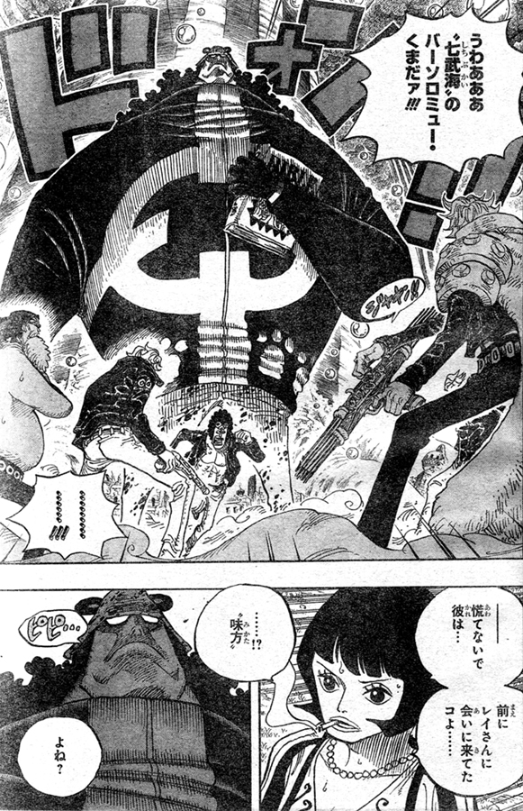 ワンピース 593話