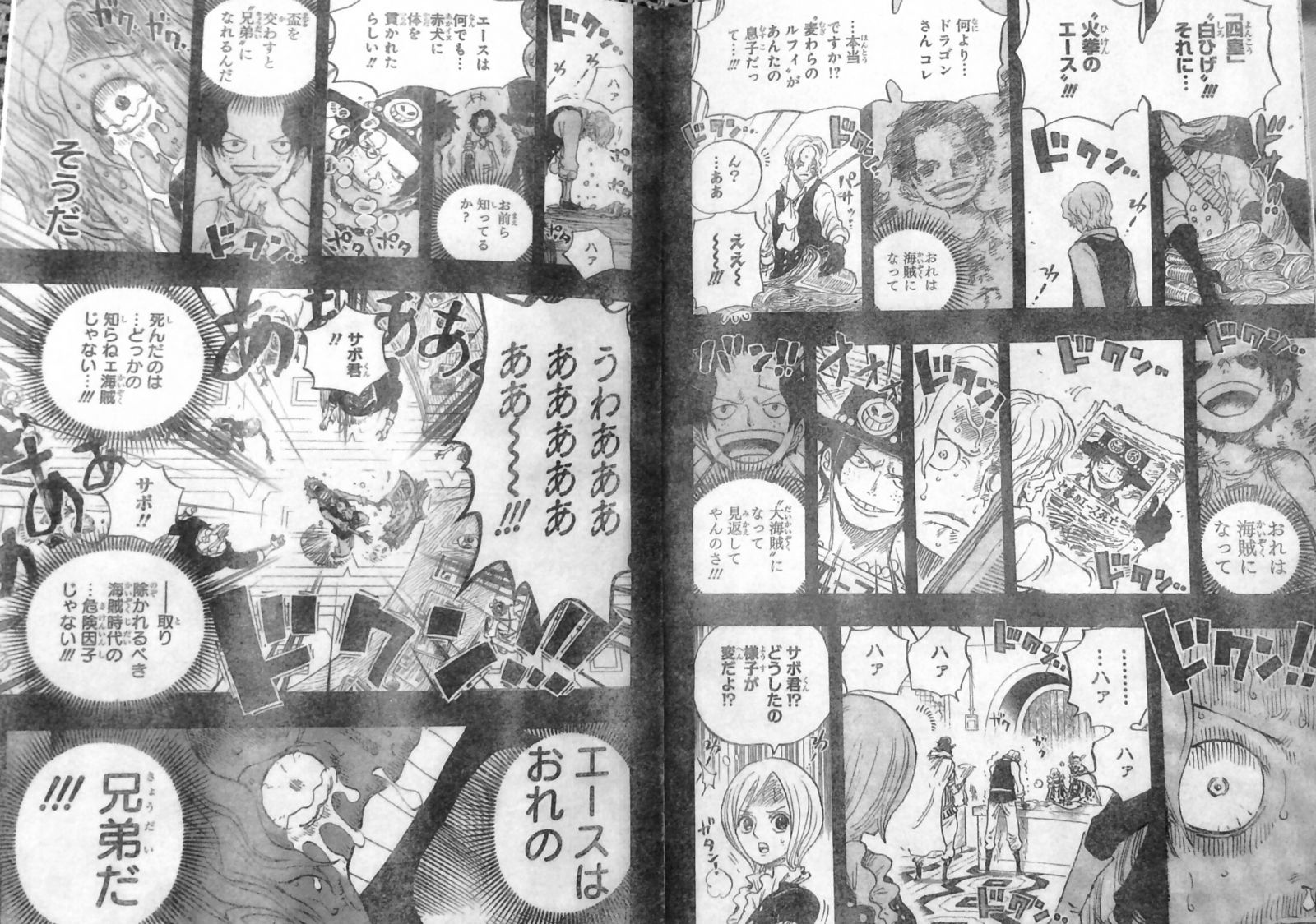 第794話 サボの冒険 記憶失っていたサボ エースの死で記憶蘇る メラメラの実経緯 トリトリの実 One Piece ワンピース 道場 アニメ 漫画 まにあ道 趣味と遊びを極めるサイト