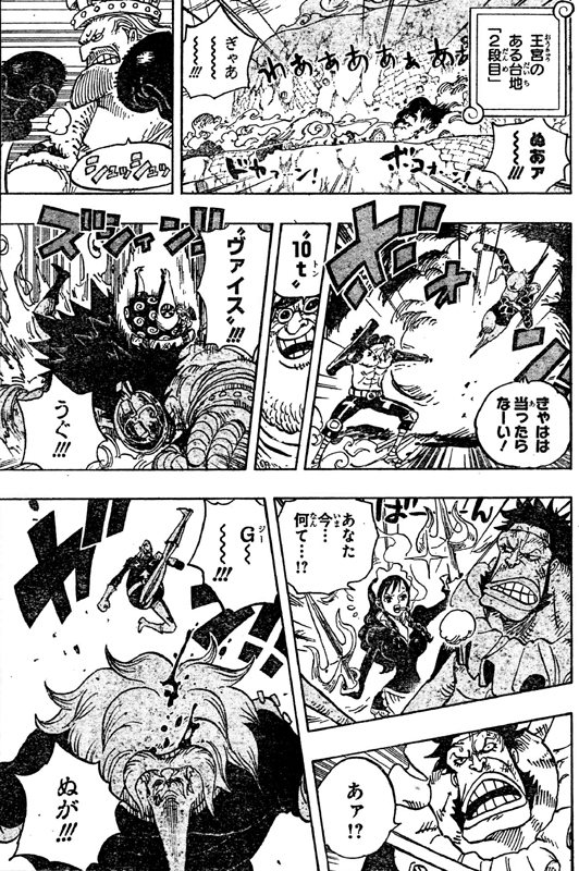 第768話 あの日の引鉄 元天竜人ドフラミンゴにｄ明かしたロー 闘魚デリンジャー ドレスローザ戦況 One Piece ワンピース 道場 アニメ 漫画 まにあ道 趣味と遊びを極めるサイト