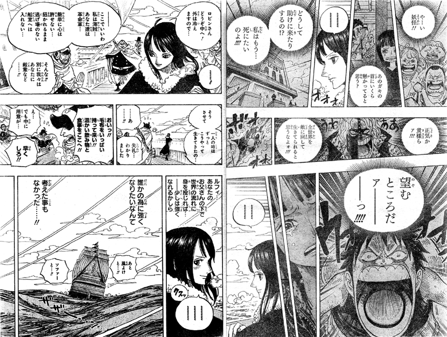ワンピース 596話