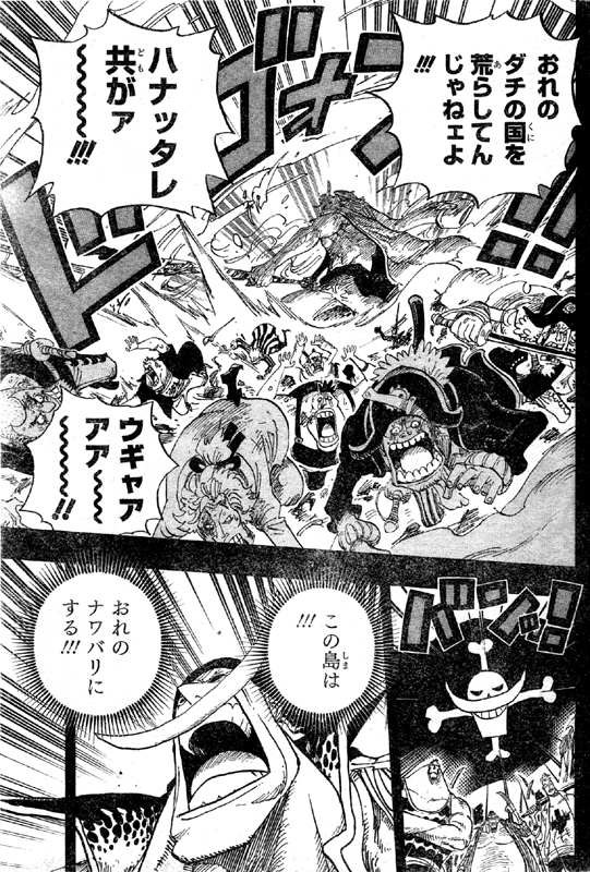 第645話 死もまた復讐 白ひげの様に魚人島守るルフィ勝利 ブルックの説得力 チョッパー巨大化 One Piece ワンピース 道場 アニメ 漫画 まにあ道 趣味と遊びを極めるサイト