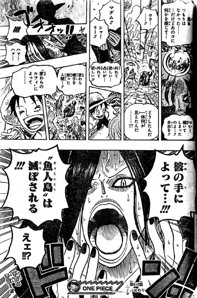 その隙にマダム シャーリーの予言どおりルフィが魚人島を破壊 One Piece ワンピース とは一体 徹底解析と大予想まとめ Naver まとめ