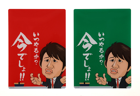 林修先生の 今でしょ 文具発売 いろんなネタを道場 ノンセクション まにあ道 趣味と遊びを極めるサイト