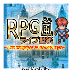 スマホのホーム画面でスーファミのゆるいrpgの雰囲気が味わえるアプリ Rpg風ライブ壁紙 Iphone情報道場 コンピュータ まにあ道 趣味と遊びを極めるサイト