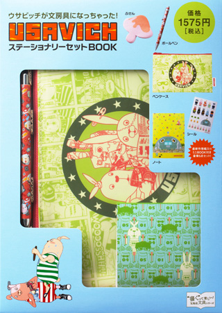 グッズ Usabittiが文房具になっちゃった ステーショナリーbook登場 ウサビッチ道場 アニメ 漫画 まにあ道 趣味 と遊びを極めるサイト