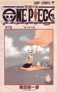 ワンピースの代表小ネタパンダマンが漫画から飛び出し単行本のカバー裏まで パンダマンワールド One Piece ワンピース 道場 アニメ 漫画 まにあ道 趣味と遊びを極めるサイト