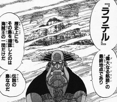 One Piece 第68巻発売時点での最終回予想 One Piece ワンピース 道場 アニメ 漫画 まにあ道 趣味と遊びを極めるサイト