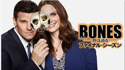 海外ドラマ Bones 骨は語る シーズン12 第8話 第10話のあらすじ 毎日人気ドラマ道場 アニメ 漫画 まにあ道 趣味と遊びを極めるサイト