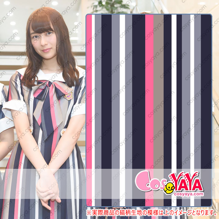 乃木坂46 サヨナラの意味×ジコチューで行こう縦縞柄衣装新品予定