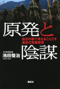 �����ƉA�d �����̓��ōl���邱�Ƃ����ō��̊�@�Ǘ�