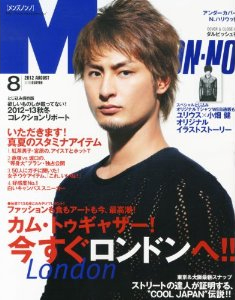 メンズ ノンノ2012年08月号
