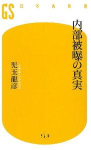 �����픘�̐^�����ʗ��F