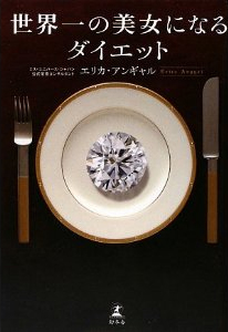 ���E��̔����ɂȂ�_�C�G�b�g