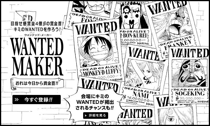 尾田栄一郎監修ONEPIECE展〜原画×映像×体感のワンピース