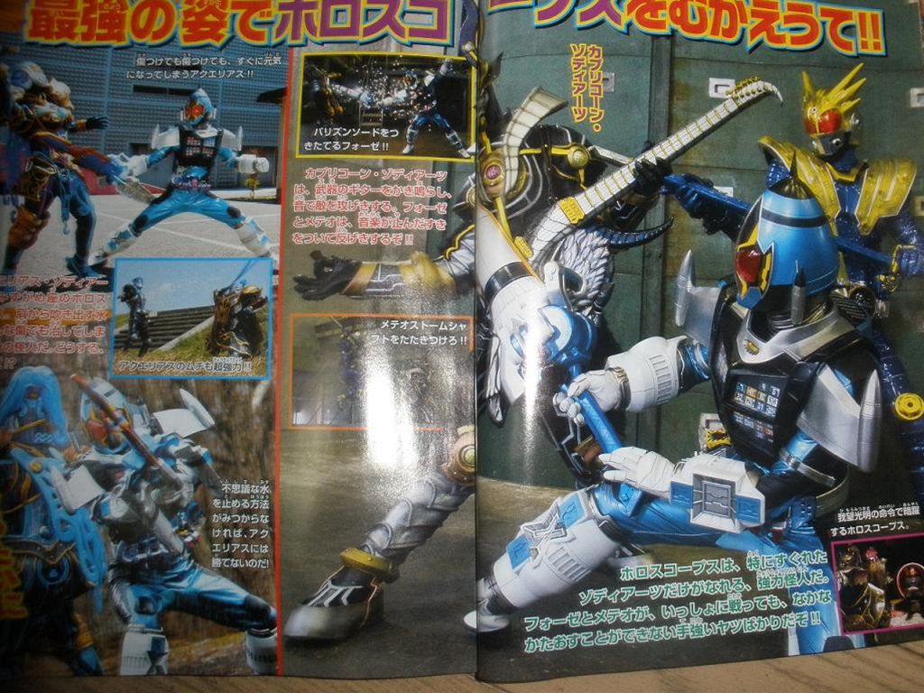仮面ライダーフォーゼ ネタバレ情報 10 ホロスコープス アクエリアス カプリコーン 宇宙キターッ 仮面ライダーフォーゼ道場 エンターテイメント まにあ道 趣味と遊びを極めるサイト