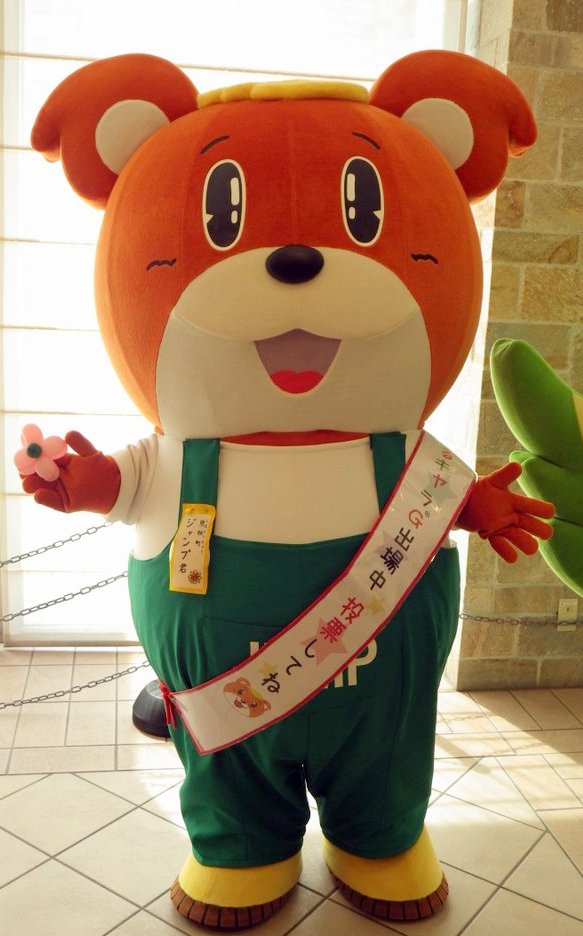 ジャンプ君 ご当地キャラ大図鑑道場 エンターテイメント まにあ道 趣味と遊びを極めるサイト