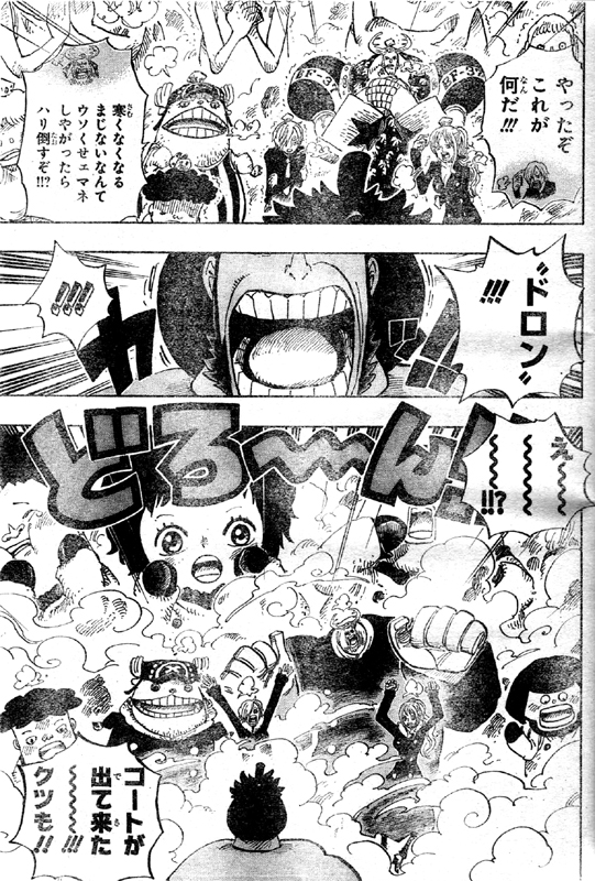 第663話 Cc ｍ マスター はシーザークラウン ローに感謝するルフィ ワノ国の侍は悪魔の実の能力者 One Piece ワンピース 道場 アニメ 漫画 まにあ道 趣味と遊びを極めるサイト