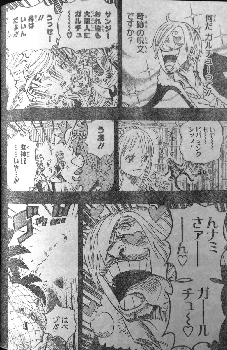 第812話 カポネ ギャング ベッジ シロシロの実城人間 ヴィンスモーク家サンジ結婚式 One Piece ワンピース 道場 アニメ 漫画 まにあ道 趣味と遊びを極めるサイト