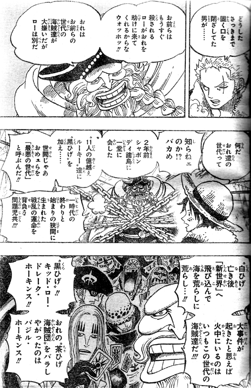 第664話 ｍ シーザー クラウン ガスガスの実の能力者 Jokerとは 爆発はベガパンクでなくシーザー One Piece ワンピース 道場 アニメ 漫画 まにあ道 趣味と遊びを極めるサイト