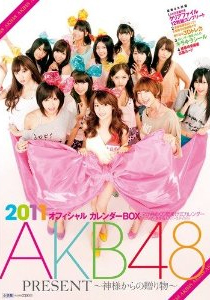 AKB48 ItBVJ_[BOX 2011PRESENT`_l̑蕨`
