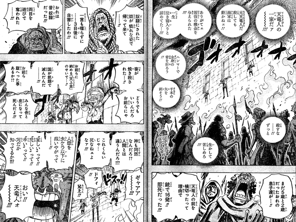 第763話 人間宣言 トラファルガー D ワーテル ロー ローもd 忌み名とは ローに喋ったコラソン One Piece ワンピース 道場 アニメ 漫画 まにあ道 趣味と遊びを極めるサイト