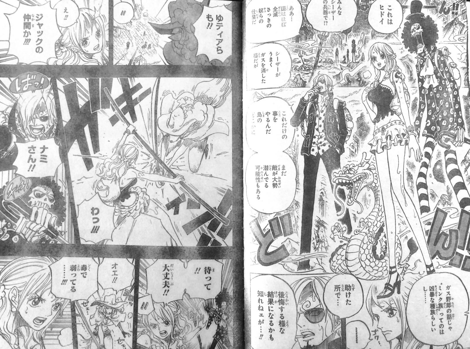 第811話 Roko サンジもう戻らない ２日前四皇ビッグマム海賊団ゾウ出身ペコムズら現る One Piece ワンピース 道場 アニメ 漫画 まにあ道 趣味と遊びを極めるサイト