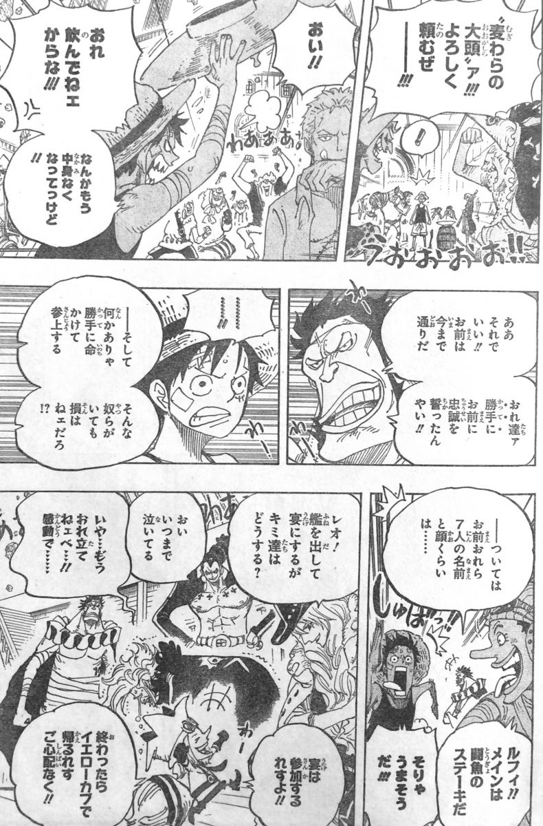 第800話 子分盃 麦わら大船団自由に結成 藤虎の餞別 歴史に名を残す一大事件とは One Piece ワンピース 道場 アニメ 漫画 まにあ道 趣味と遊びを極めるサイト