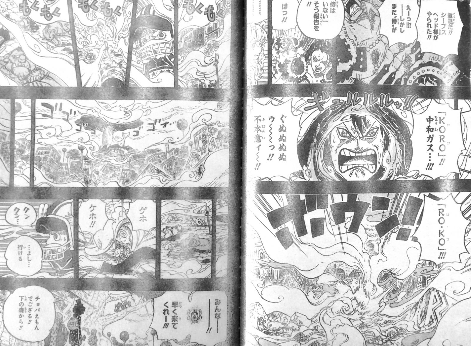 第811話 Roko サンジもう戻らない ２日前四皇ビッグマム海賊団ゾウ出身ペコムズら現る One Piece ワンピース 道場 アニメ 漫画 まにあ道 趣味と遊びを極めるサイト