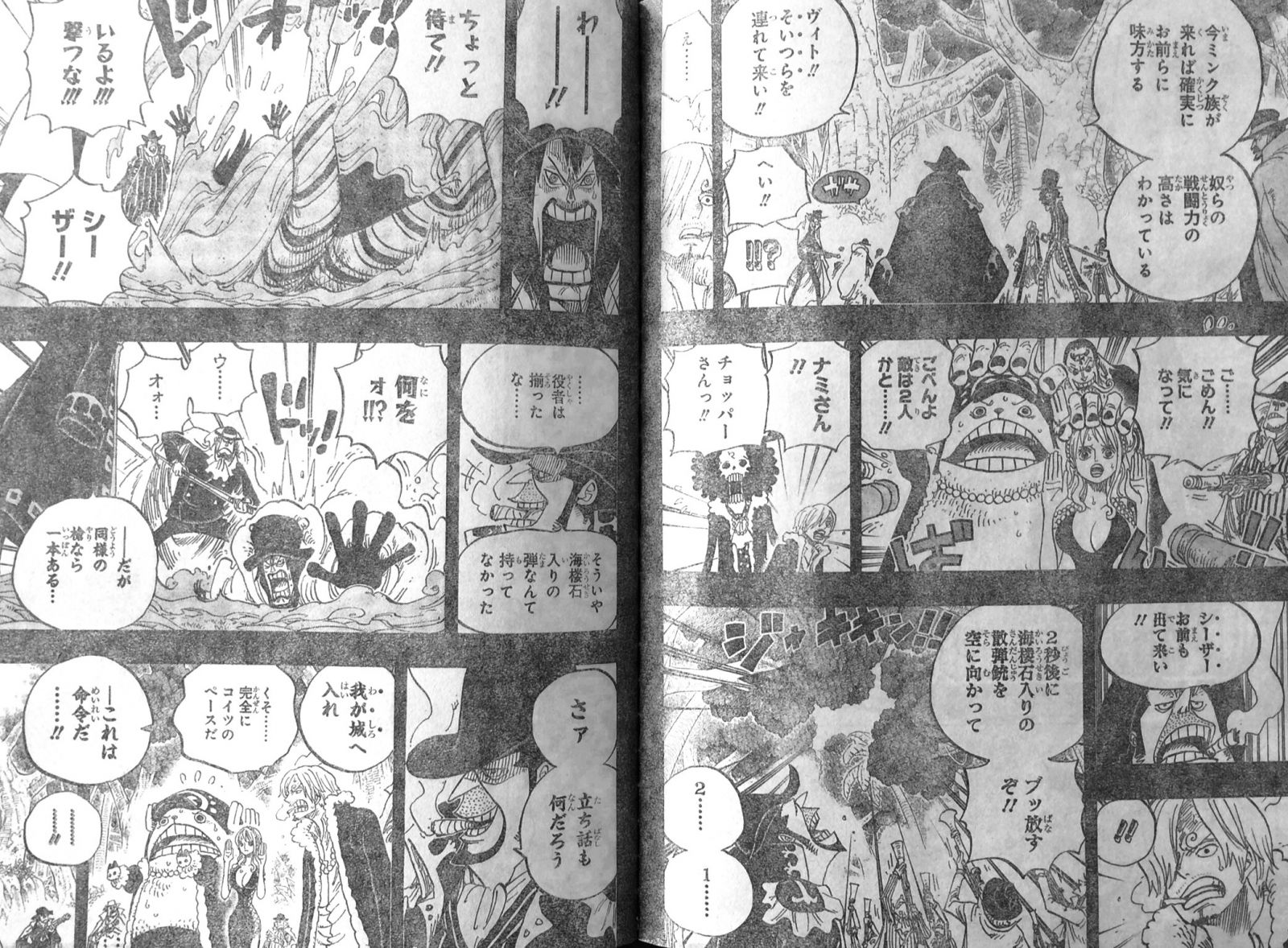 第812話 カポネ ギャング ベッジ シロシロの実城人間 ヴィンスモーク家サンジ結婚式 One Piece ワンピース 道場 アニメ 漫画 まにあ道 趣味と遊びを極めるサイト