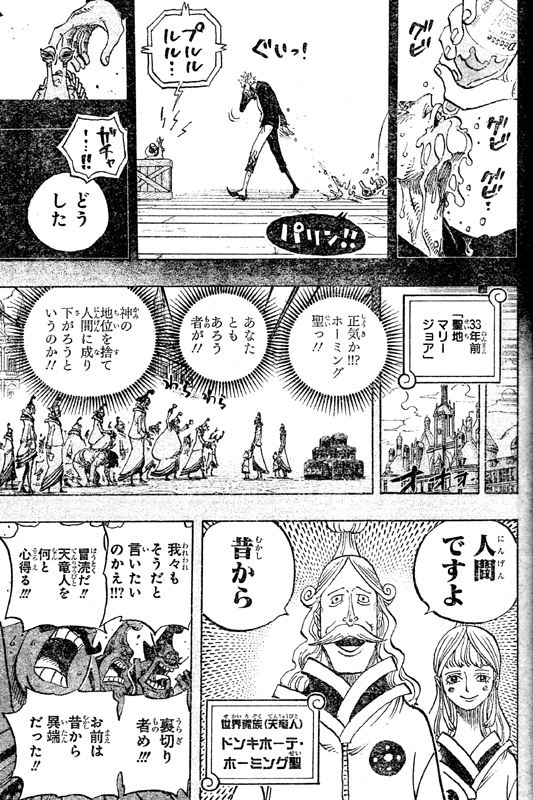 第763話 人間宣言 トラファルガー D ワーテル ロー ローもd 忌み名とは ローに喋ったコラソン One Piece ワンピース 道場 アニメ 漫画 まにあ道 趣味と遊びを極めるサイト