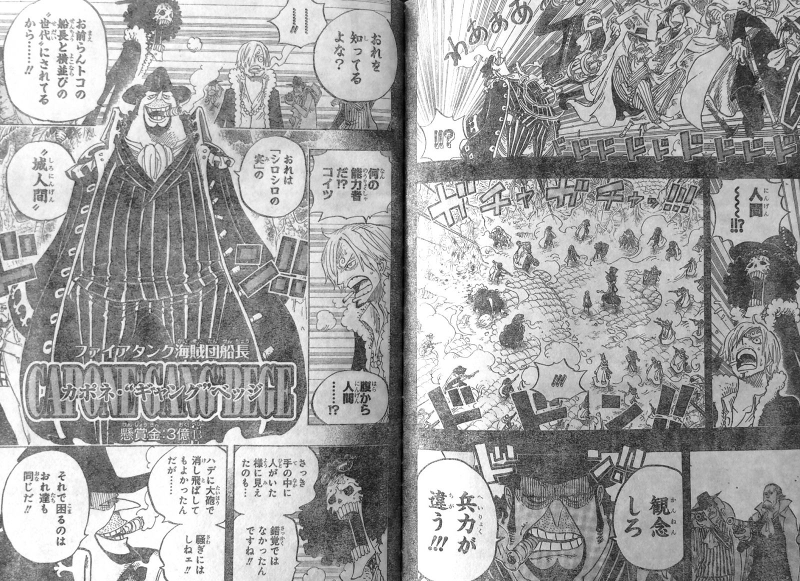 第812話 カポネ ギャング ベッジ シロシロの実城人間 ヴィンスモーク家サンジ結婚式 One Piece ワンピース 道場 アニメ 漫画 まにあ道 趣味と遊びを極めるサイト