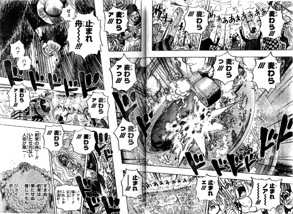 ジョイボーイとは