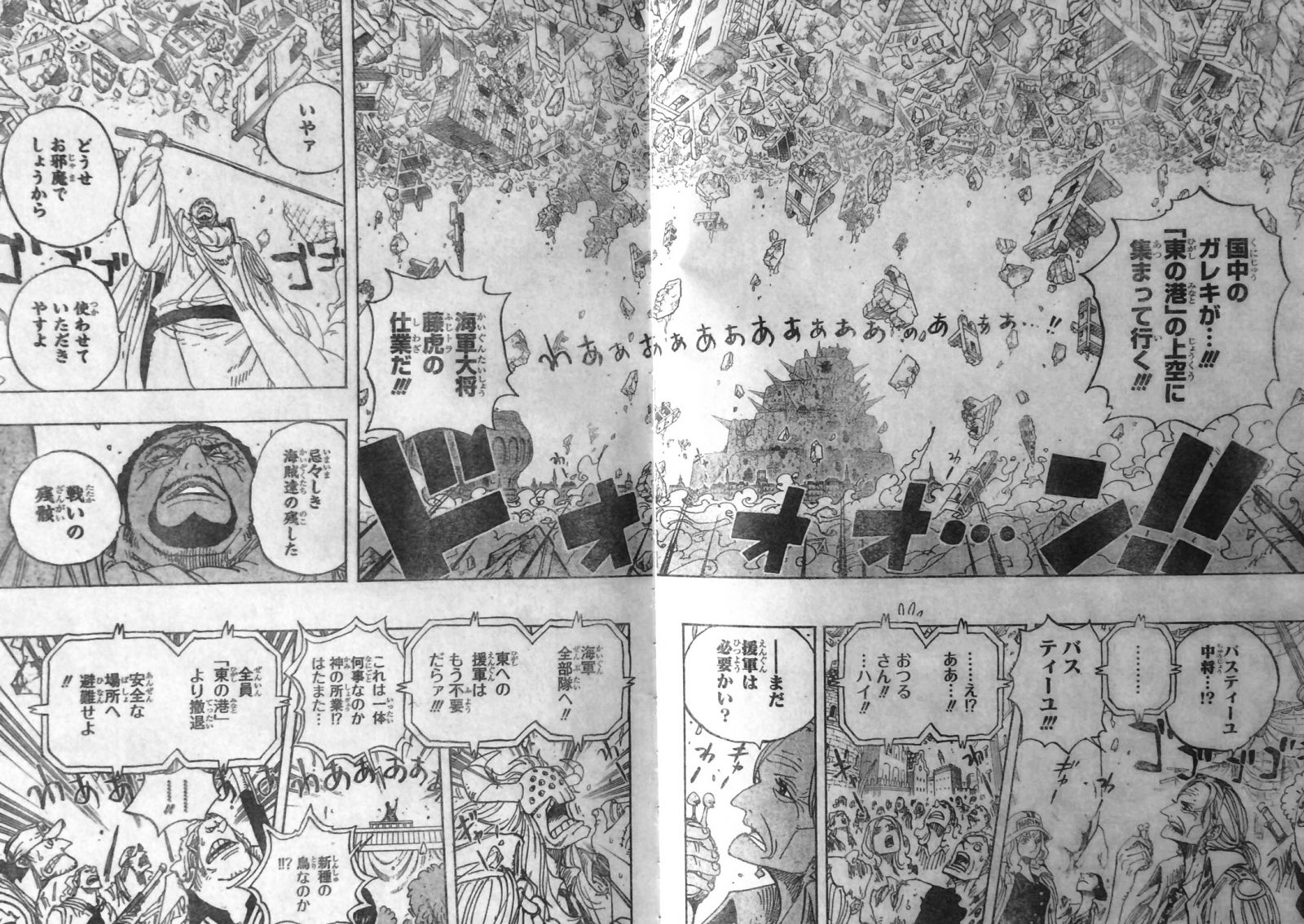 第798話 ハート コラソンについて話すセンゴクとロー 海軍大将藤虎に挑むルフィ One Piece ワンピース 道場 アニメ 漫画 まにあ道 趣味と遊びを極めるサイト