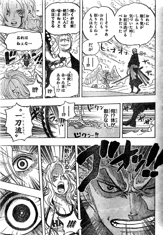 第687話 猛獣 たしぎ対モネ ゾロが自然系モネを真っ二つに斬る 覇気使わず とどめはたしぎ One Piece ワンピース 道場 アニメ 漫画 まにあ道 趣味と遊びを極めるサイト