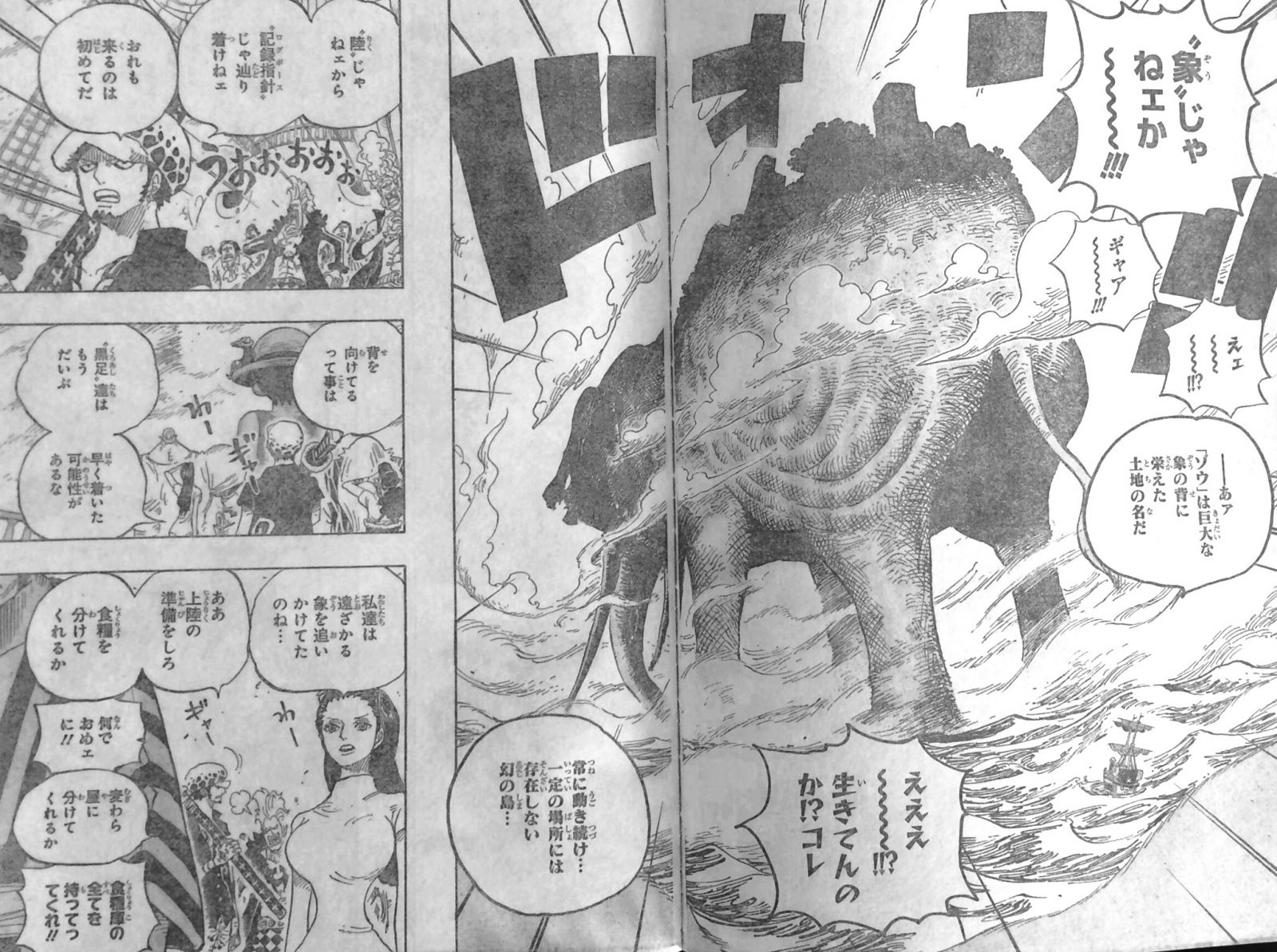 第802話 ゾウ 七武海エドワード ウィーブル登場 ゾウは象の背に 1000年栄えるミンク族 One Piece ワンピース 道場 アニメ 漫画 まにあ道 趣味と遊びを極めるサイト