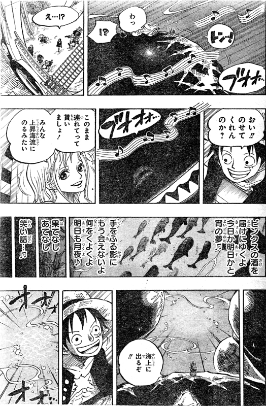 第654話 Gam 小群 深海魚釣り白い竜へ巻き込まれ ラブーン登場 クジラの群れと新世界へ One Piece ワンピース 道場 アニメ 漫画 まにあ道 趣味と遊びを極めるサイト