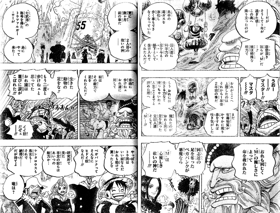 第664話 ｍ シーザー クラウン ガスガスの実の能力者 Jokerとは 爆発はベガパンクでなくシーザー One Piece ワンピース 道場 アニメ 漫画 まにあ道 趣味と遊びを極めるサイト