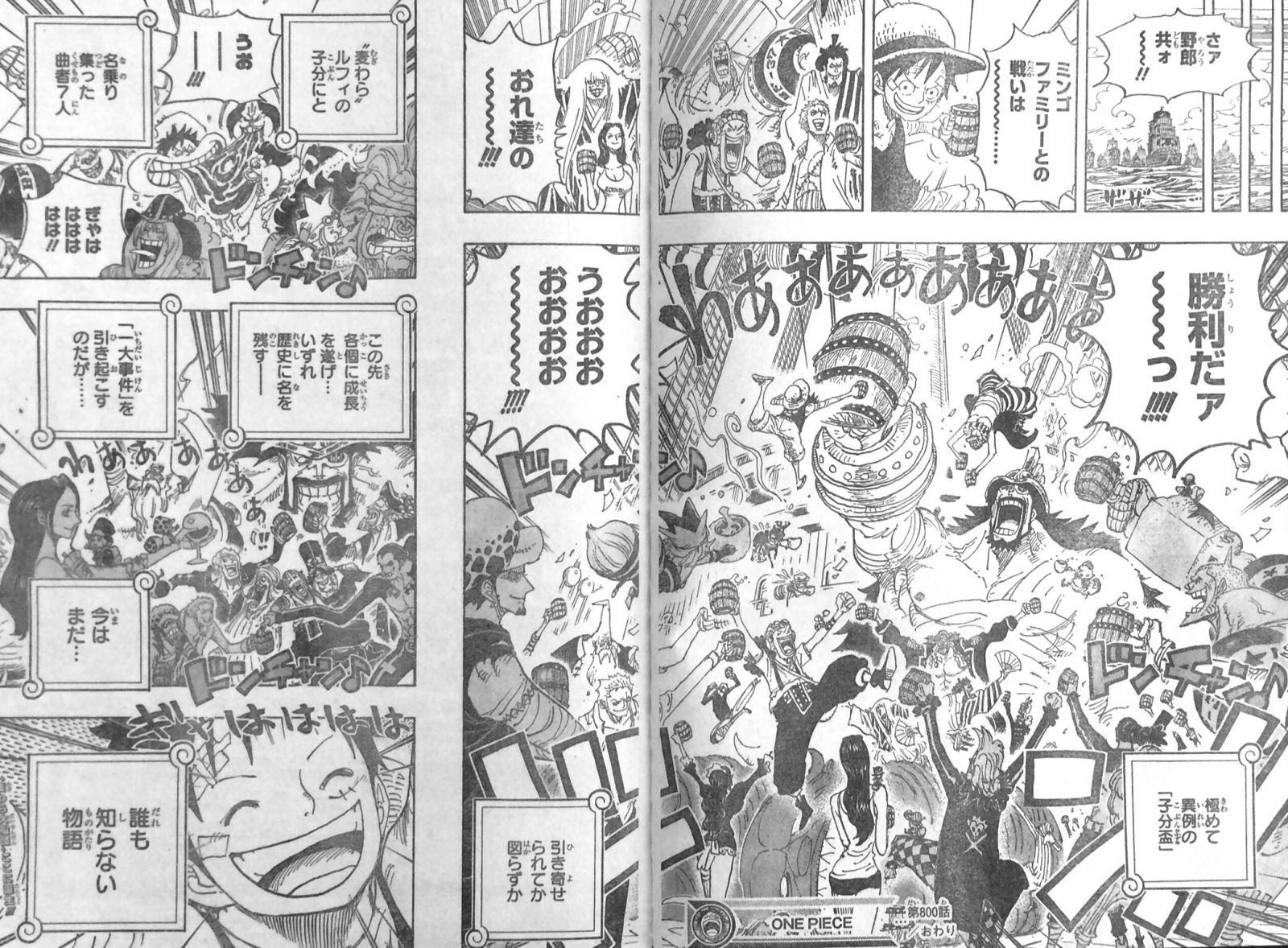人気ダウンロード ワンピース 子分盃 何話 ハイキュー ネタバレ