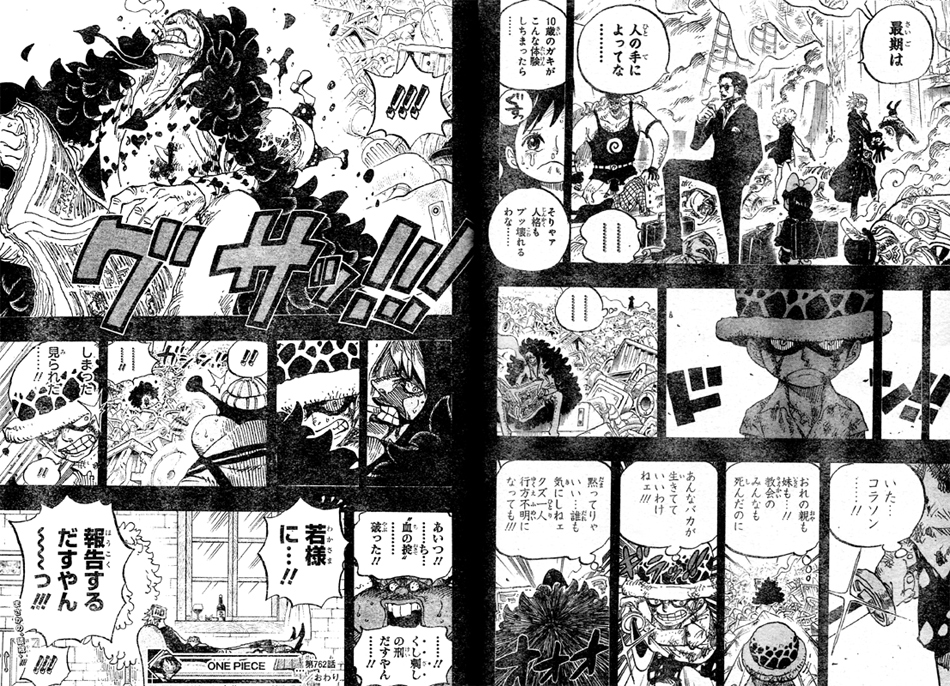 第762話 白い町 フレバンス国 珀鉛病で人の手で滅亡させられた トラファルガー ロー コラソン刺す One Piece ワンピース 道場 アニメ 漫画 まにあ道 趣味と遊びを極めるサイト