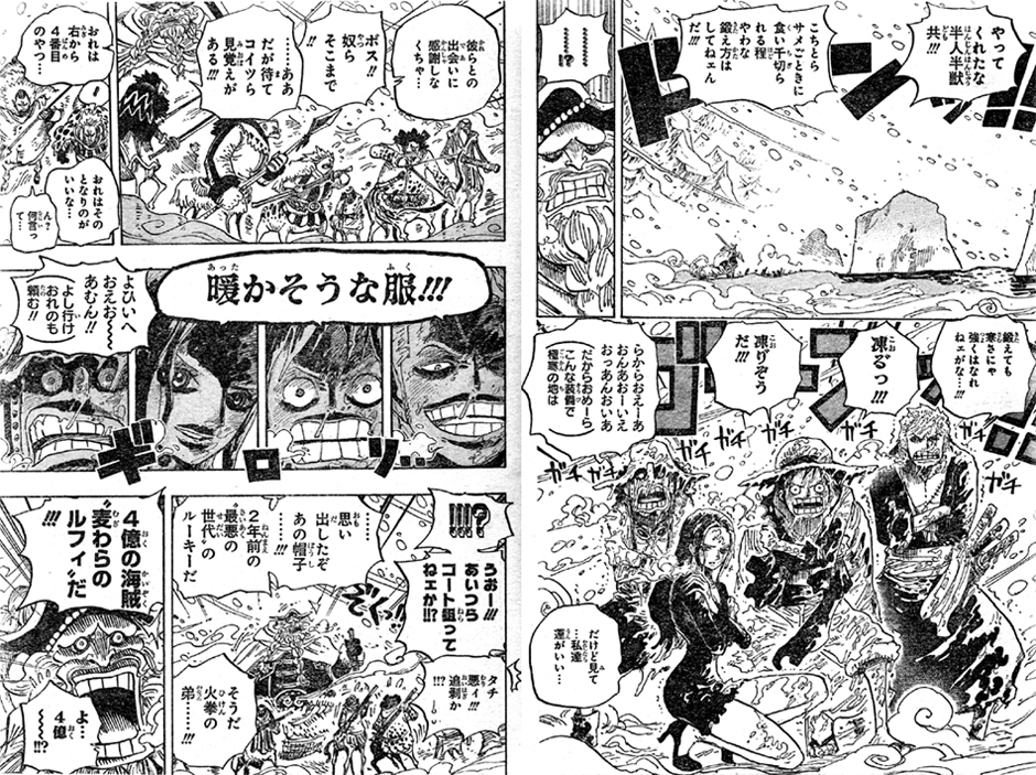 第661話 追剥の出る湖 トラファルガー ローはオペオペの実 ナミがサンジに ボスは茶ひげ様 One Piece ワンピース 道場 アニメ 漫画 まにあ道 趣味と遊びを極めるサイト