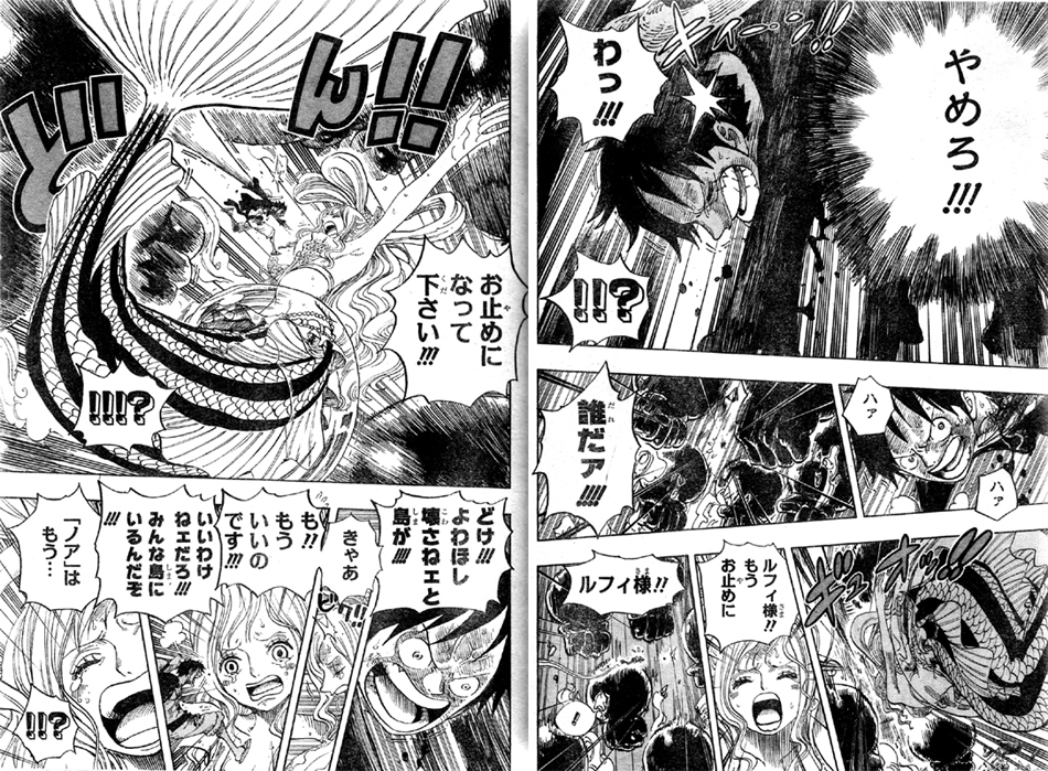 ルフィの見聞色の覇気?
