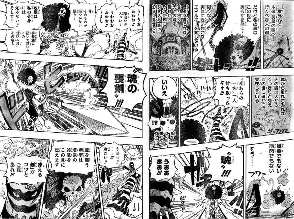 第643話 ファントム ブルックヨミヨミの実 真の力 ウソップ狙撃の罠 ホーディは実体のない空っぽの敵 One Piece ワンピース 道場 アニメ 漫画 まにあ道 趣味と遊びを極めるサイト