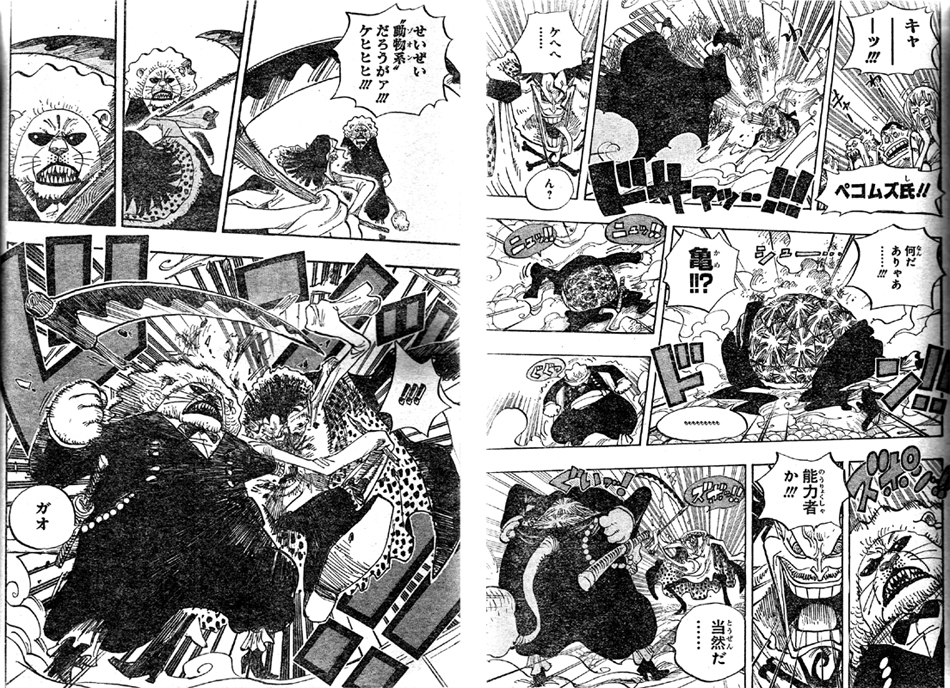 第652話 前途多難の予感 玉手箱に爆弾 ペコムズは亀の能力者 G 5たしぎ大佐 スモーカー One Piece ワンピース 道場 アニメ 漫画 まにあ道 趣味と遊びを極めるサイト