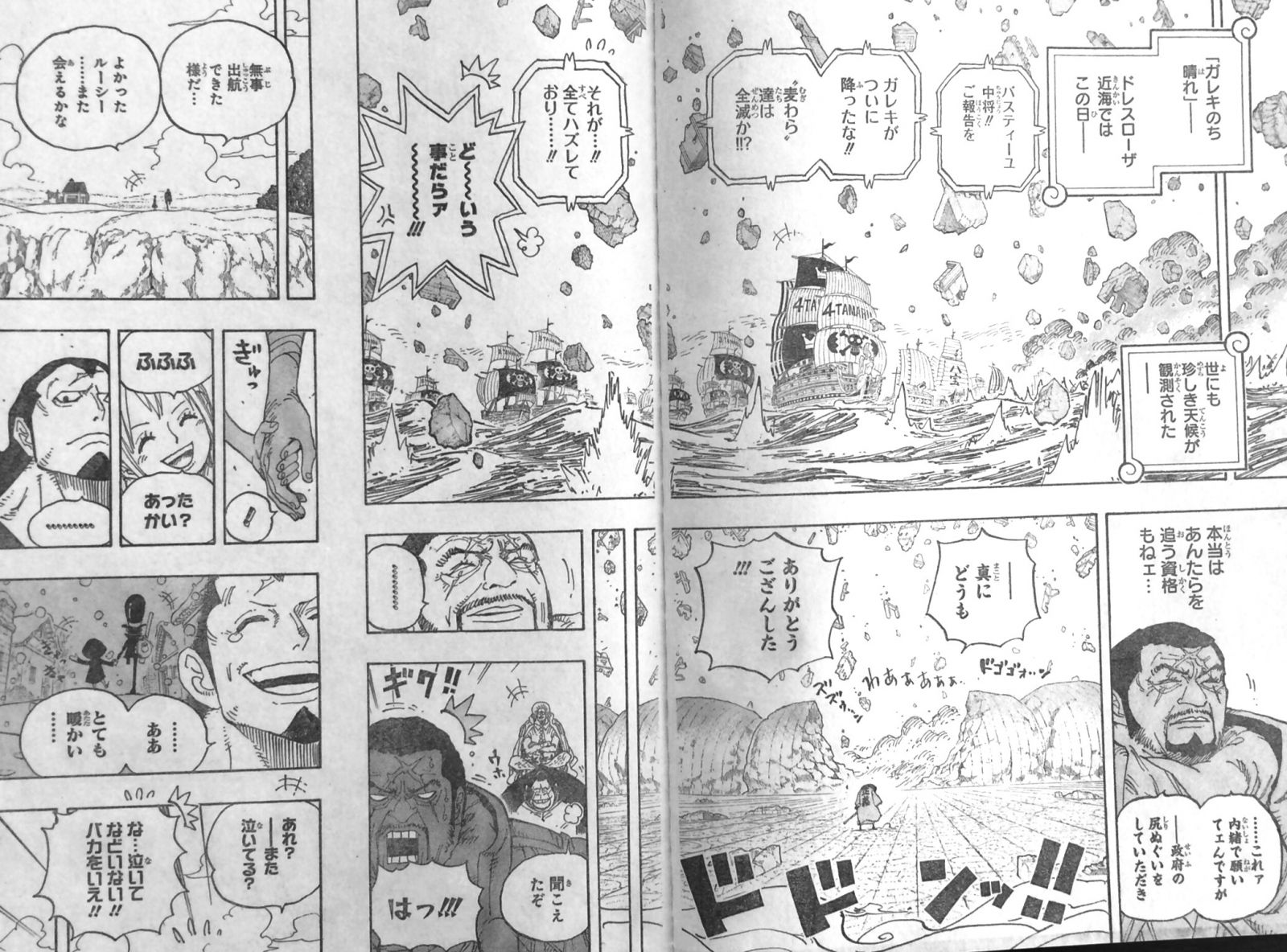 第800話 子分盃 麦わら大船団自由に結成 藤虎の餞別 歴史に名を残す一大事件とは One Piece ワンピース 道場 アニメ 漫画 まにあ道 趣味と遊びを極めるサイト