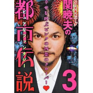 S�E�Z�L���o�[�O�֋ŕv�� �s�s�`��3