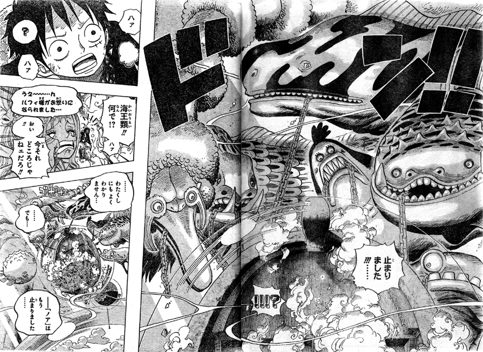 ノアを止めた海王類